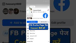 Facebook Profile Ko Page Me Kaise Convert Karen ? | Convert FB Profile in To Page