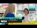 Визовые центры возобновили работу в Москве - Москва 24