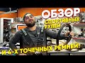 Обзор на спорт РУЛИ/ проставки под руль/ 4х точечный ремень / спорт инвентарь/ Борт01 Астана