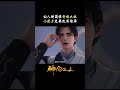 神国高悬 命运已定 可总有人不愿屈服 这一次 他偏要做那执棋之人 神国之上 Shorts Anime 爱奇艺国漫 加入会员专享最新集 神国高悬 命运已定 可总有人不愿屈服 这一次 他偏要做那执棋之人 神国之上 Shorts Anime 爱奇艺国漫 加入会员专享最新集