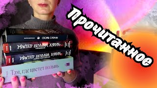 🔥Горячее прочитанное/❗СОДЕРЖИТ КОНТЕНТ 18+