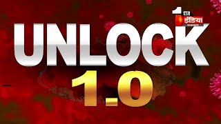 Unlock 1.0: फटाफट अंदाज में देखिए देश प्रदेश की बड़ी ख़बरें | 30 June 2020 | LockDown 5.0