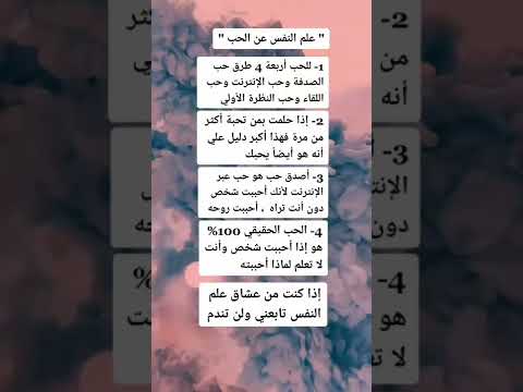 اصدق حب هو حب الانتر نت لانك احببت شخص دون ان تره معلمات في علم النفس