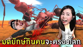 Man-Eating Giant Ants Conquering the World!