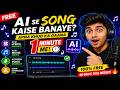 🎵 FREE AI Se Song Kaise Banaye? 🔥 Apna Khud Ka Gaana 1 Minute Me!