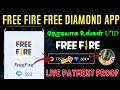Free fire diamond earning app tamil  free fire free top up app money earning app