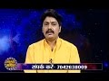 Bhagya Manthan 27 09 2015 Guru Rahuleshwar ji
