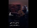 عبادي الجوهر توحشني وانته بجنبي