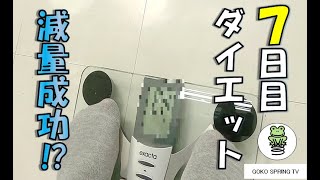 半年でマイナス10キロ！ ダイエットチャレンジ！【7日目】＃2※タイ語ワンフレーズ付き