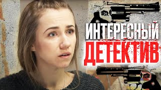 🎬 ЗАГАДОЧНОЕ УБИЙСТВО! Интересный ДЕТЕКТИВ 2023 - КРИМИНАЛ и МЕСТЬ - Отдел 44