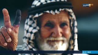 نشرة الـ1 صباحاً | 22/6/2021 | قناة التغيير