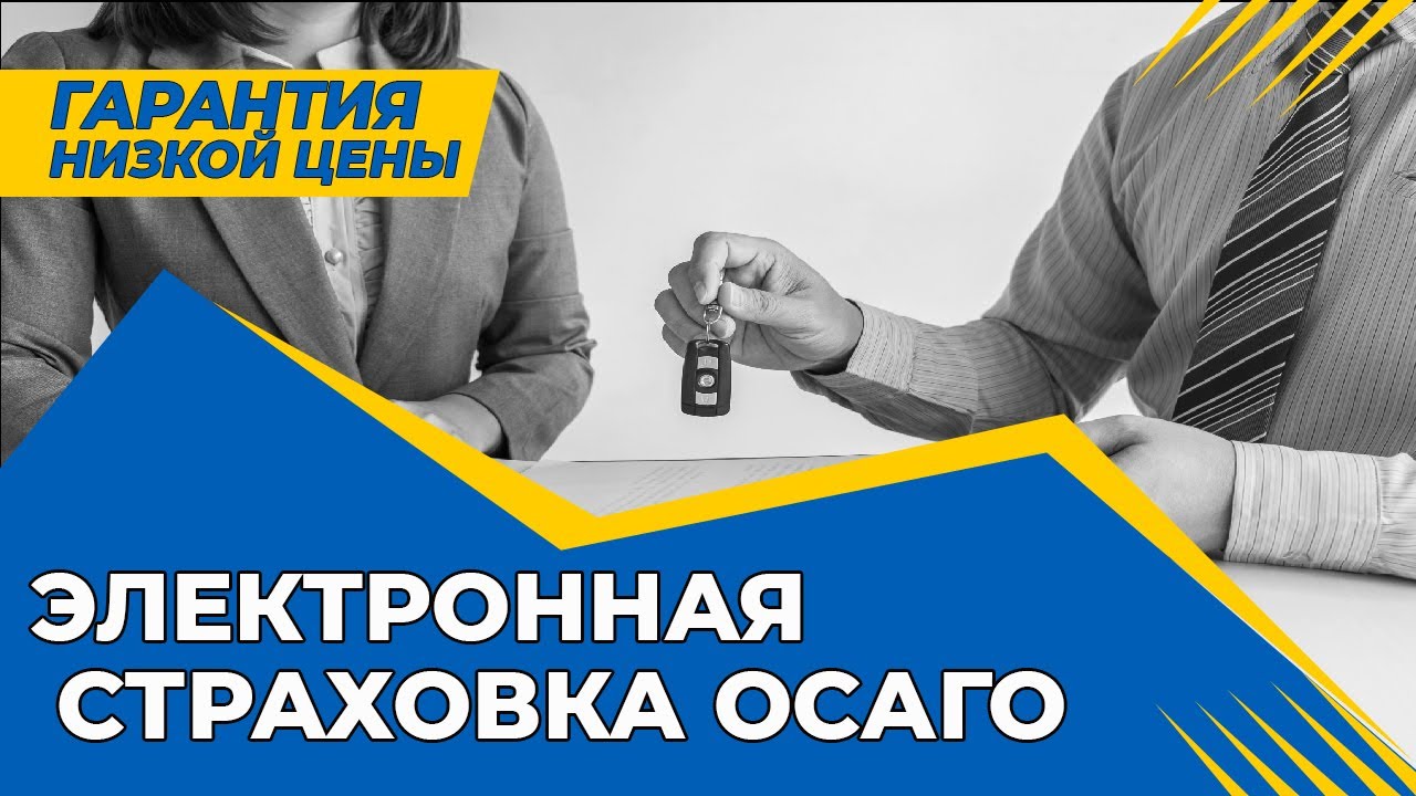 Страховка авто украина