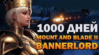 : 1000   MOUNT AND BLADE 2 BANNERLORD -  