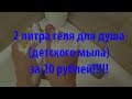 Гель для душа или жидкое детское мыло своими руками! Без аллергии! За 5 минут!