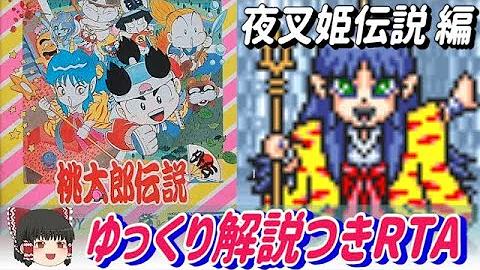 邪神降臨 Rta 邪神降臨 Rta