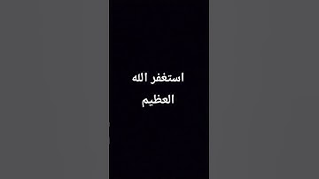 والذين لا يشهدون الزور و اذا مروا باللغوا مروا كراما تلاوة خاشعة للشيخ محمد اللحيدان