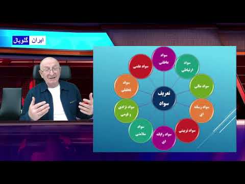 یونسکو یک بار دیگر در تعریف سواد تغییر ایجاد کرد