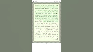 سورة الكهف Al Kahf 21-22