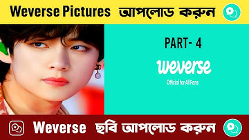 How To Upload Photo On Weverse || How To Post Pictures On Weverse | Part 4