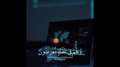 (اقترب للناس حسابهم وهم في غفلة معرضون😴) سورة الأنبياء