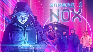 Подслушано - Эпизод 1. Overheard - Episode 1