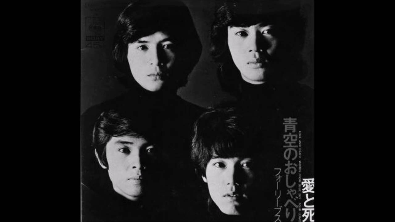 フォーリーブスの名曲を辿る① 全盛期のヒット曲達／北公次さん