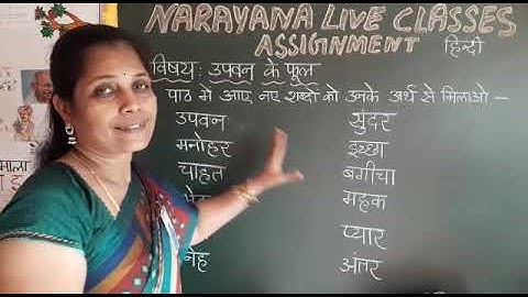 24TH JULY TELANGANA CLASS IV HINDI SL  ASSIGNMENT 8 KEY