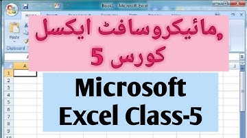 How to use Division Formula in Excel in Urdu - Class No 05 | Microsoft Excel Course5 | excel mkamal