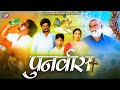 Hindi short film      aapka abdhut samay     