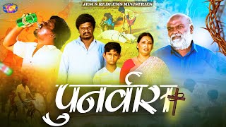 Hindi Short Film | आपका अद्भुत समय | Aapka Abdhut Samay | भाई मोहन सी. लाज़रस