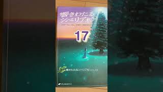 響きわたるシベリア杉【17】アナスタシアの祖父