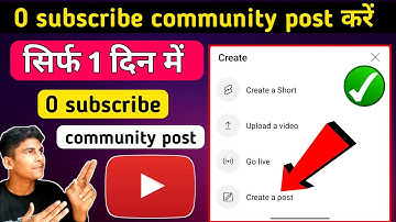 0 subscriber community post enable kaise kare || 500 subscribers community tab enable kaise kare