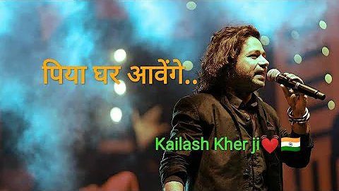 O re sakhi mangal gao re| Kailash kher Original.