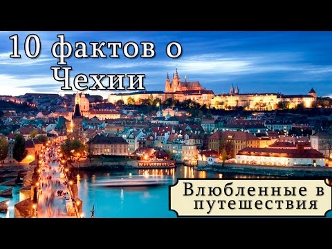 Чехия - ЗАМКИ. Тур по достопремечательностям Чехии. советы путешественникам. Влог с Юлией Стар 720