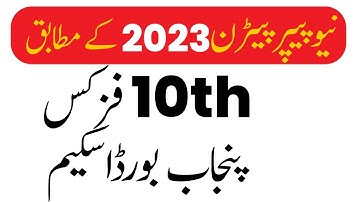 10th Class Physics Pairing Scheme 2023 - Physics Scheme 10th Class 2023 - Punjab Board Scheme 2023