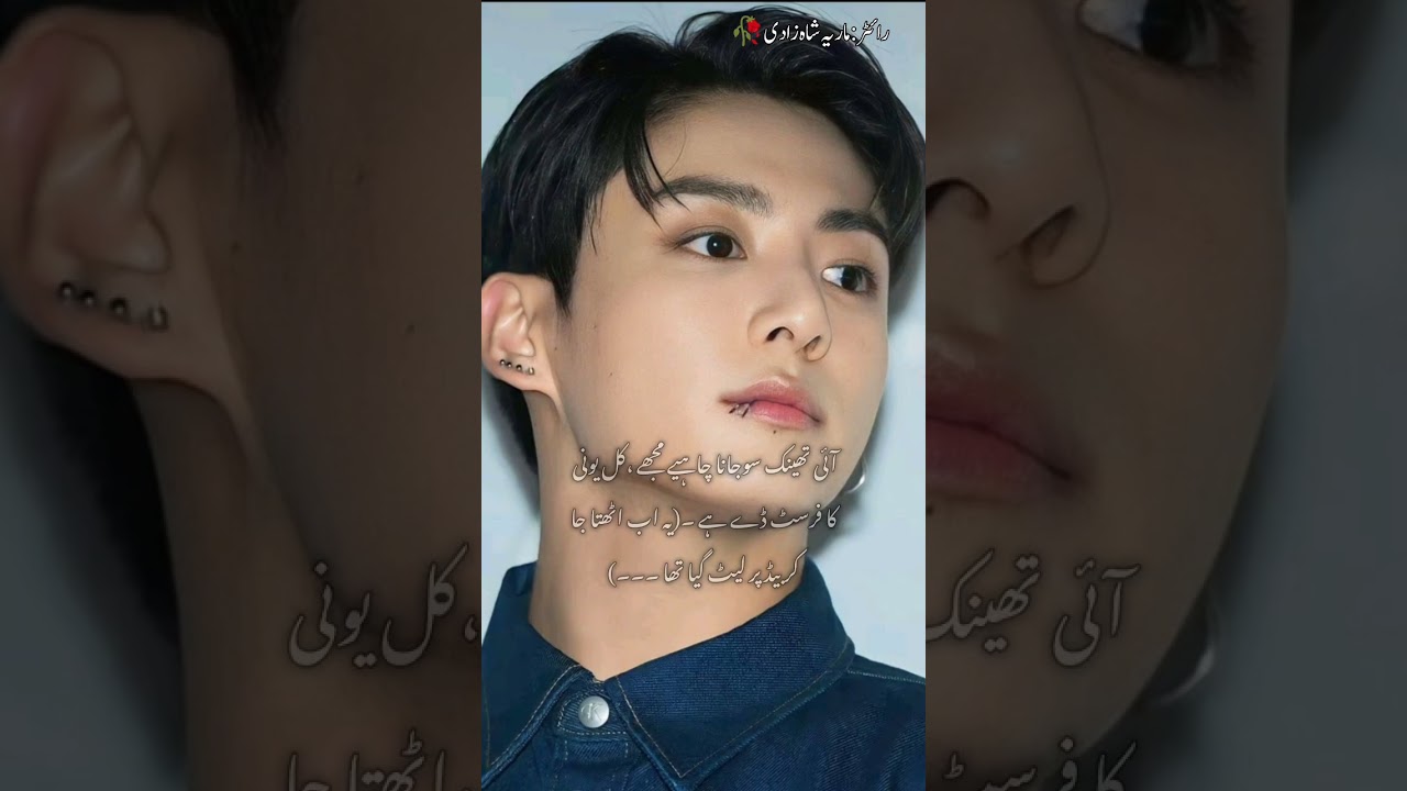 MALAL E ISHAQ ~` pt 31 || #jkurduff