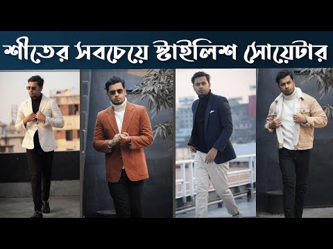 ভিডিও: কিভাবে একটি Turtleneck রোল: 12 ধাপ (ছবি সহ)