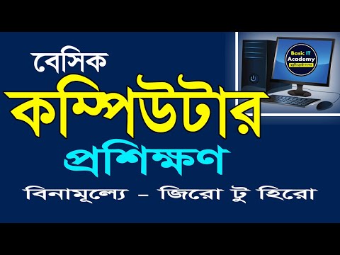 Basic Computer Course For Beginners | Complete Computer Training Windows 10 | Bangla Tutorial 2021