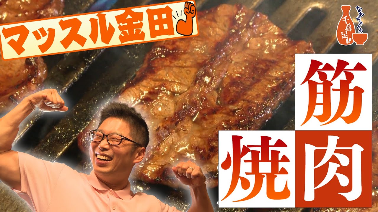 Cheers with Muscle Mug!] Nao-chan's Staggering!! Episode 8