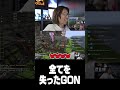 全てを失ったGON
