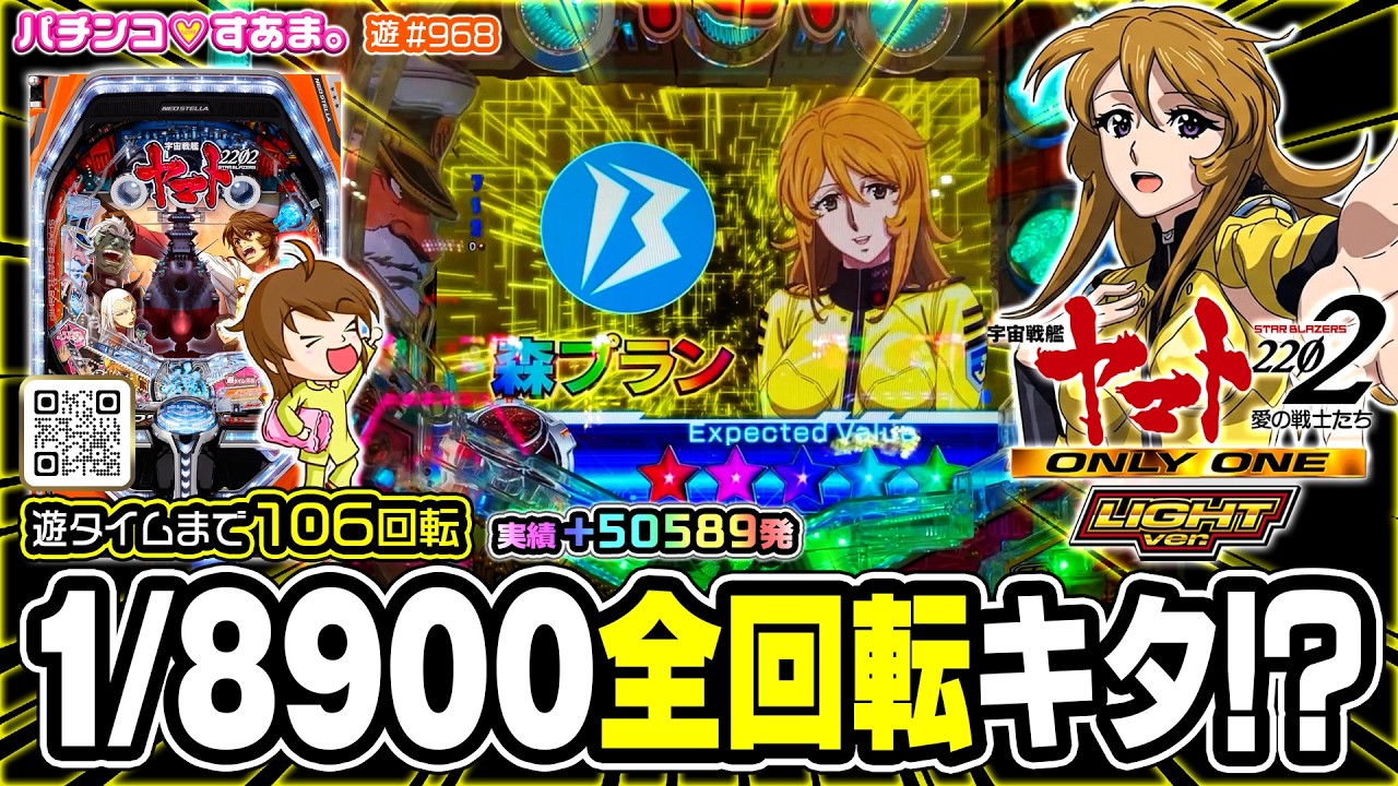 【セル】ビスティ　PA宇宙戦艦ヤマト2202　only one YR セル】ビスティ PA宇宙戦艦ヤマト2202 only one YR 【公式通販】