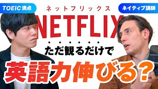 【英語学習法】映画を見続けるだけで英語力は伸びる?|リスニング