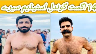 14 August Gondal Stadium Seeray Rehman Bijli VS Sohail Gondal | gondal Stadium seeray kabaddi 2023 |