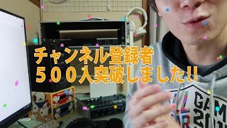 【雑談1】チャンネル登録者５００人突破＆紹介予定のイヤホンを少し見せます‼