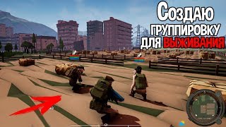 Для выживания в Зомби-апокалипсис нужна армия ! ( Heavenworld )