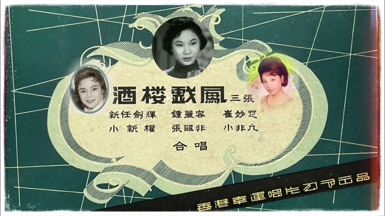 TVB 歡樂今宵 - 經典騎騎笑 (TVB Channel)