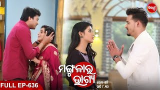 MANGULARA BHAGYA- ମଙ୍ଗୁଳାର ଭାଗ୍ୟ -Mega Serial | Full Episode -636 |  Sidharrth TV