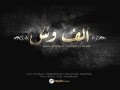 Alf Wesh ألف وش سوني رحالة و أدهم السعيد Alf Wesh ألف وش سوني رحالة و أدهم السعيد
