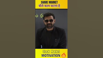 #sharemarket#motivation#shorts#viral कैसे काम करता है 🔥🔥😂😂😂😂😂😂