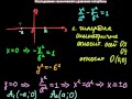§22 Исследование канонического уравнения гиперболы